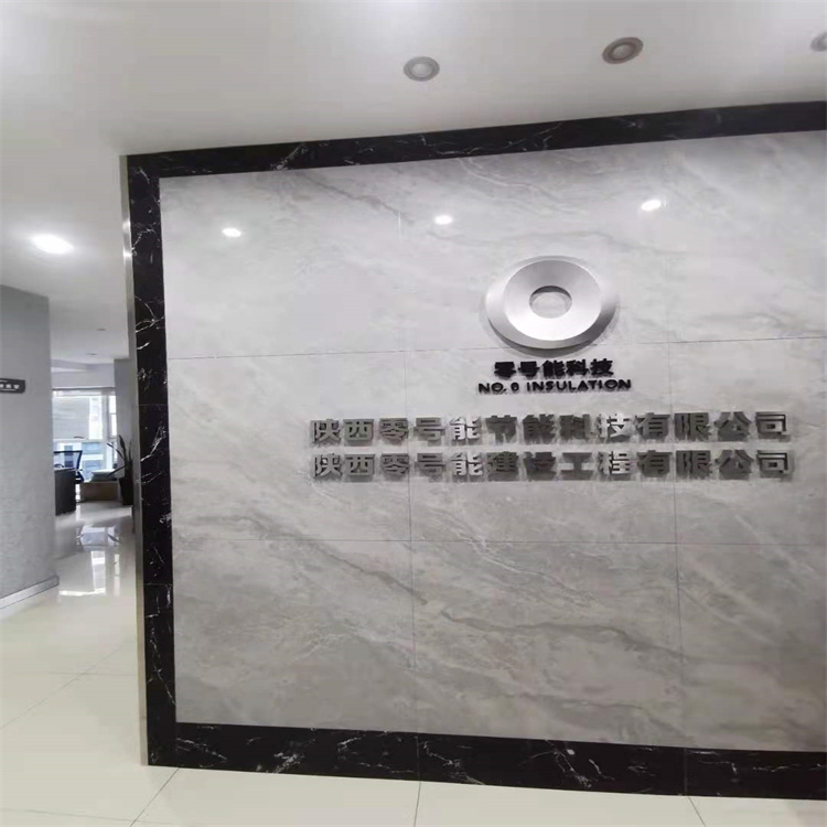 陕西零号能科技